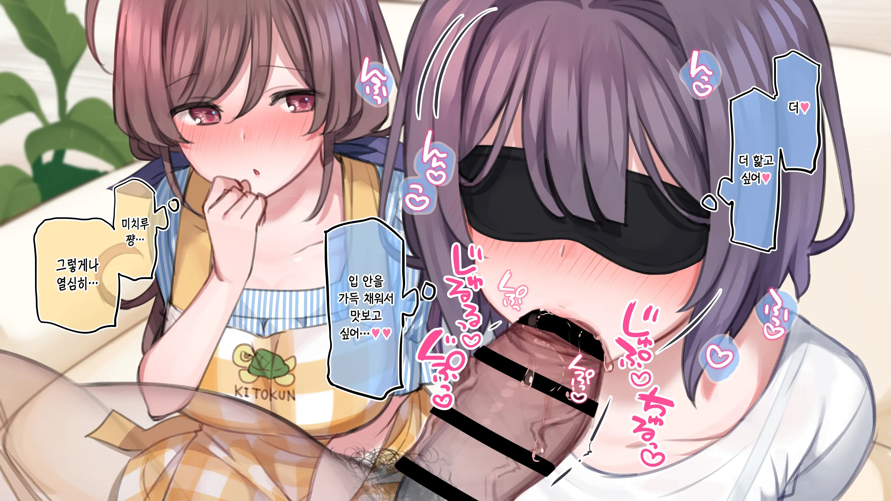 Saimin De 💙 Kazoku De H-Na Y♥tuber Seikatsu | 최면으로 가족끼리 야한 유튜버 생활